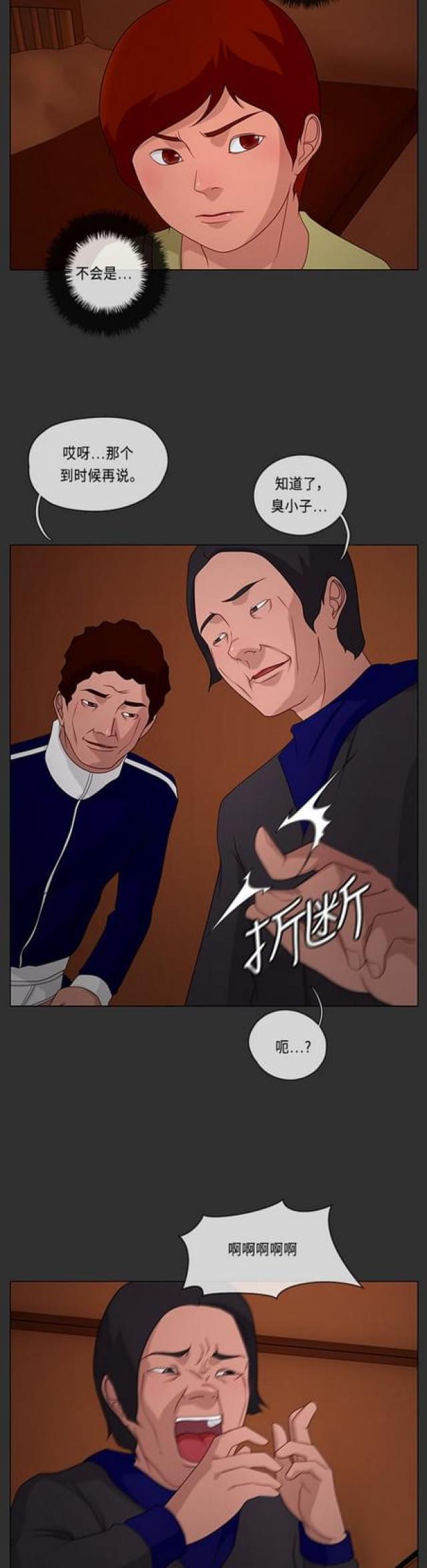 漫画小说韩漫全集-第95话 冲突3无删减无遮挡章节图片 
