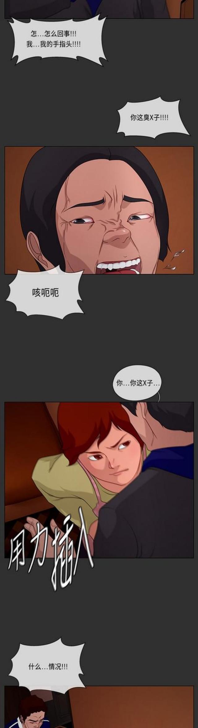 漫画小说韩漫全集-第95话 冲突3无删减无遮挡章节图片 
