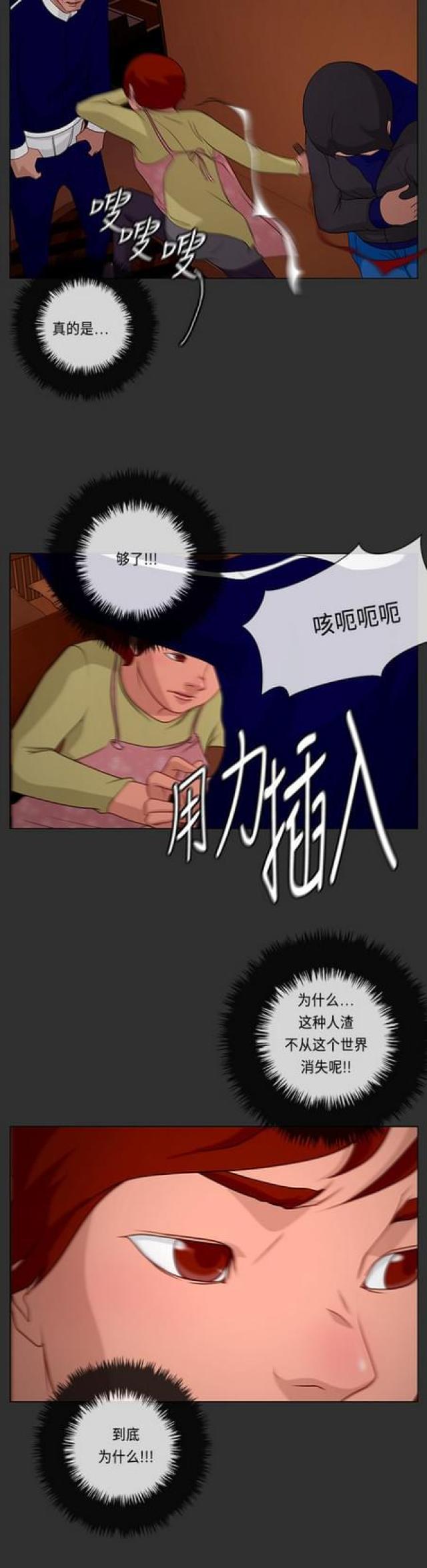 漫画小说韩漫全集-第95话 冲突3无删减无遮挡章节图片 