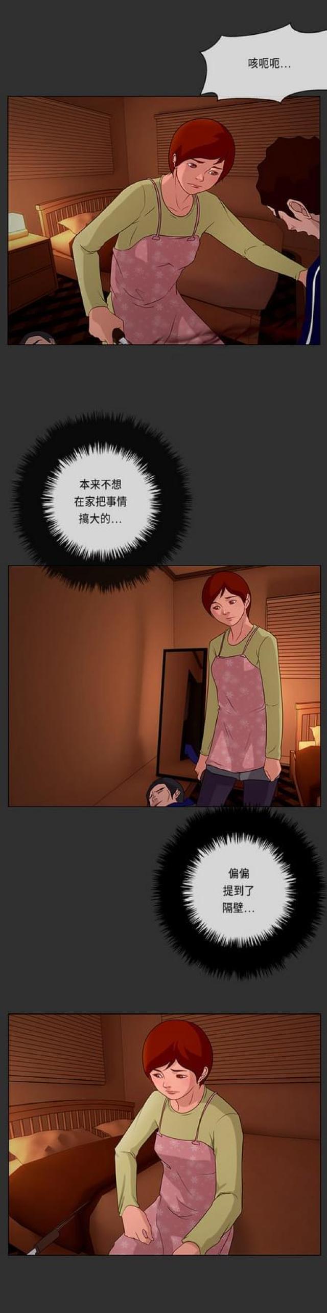 漫画小说韩漫全集-第96话 冲突4无删减无遮挡章节图片 