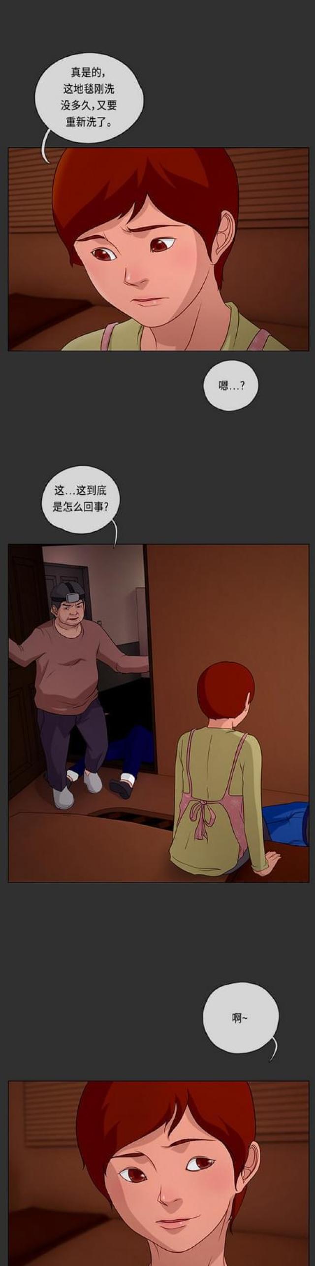 漫画小说韩漫全集-第96话 冲突4无删减无遮挡章节图片 