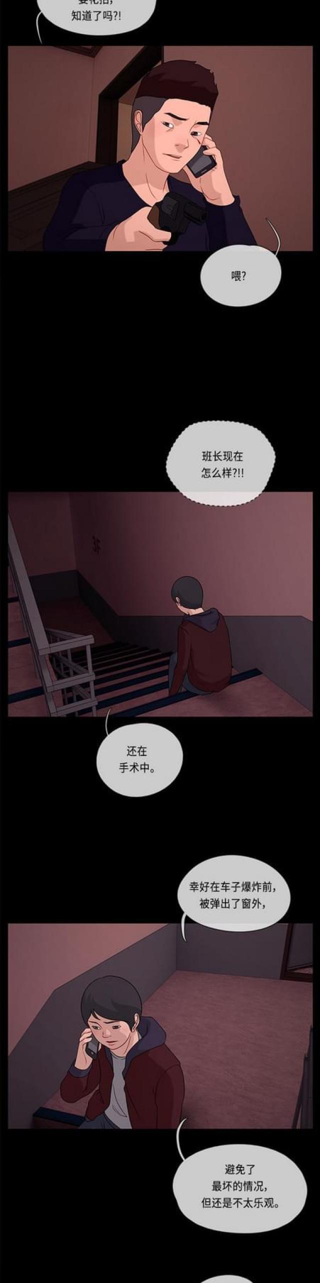 漫画小说韩漫全集-第96话 冲突4无删减无遮挡章节图片 