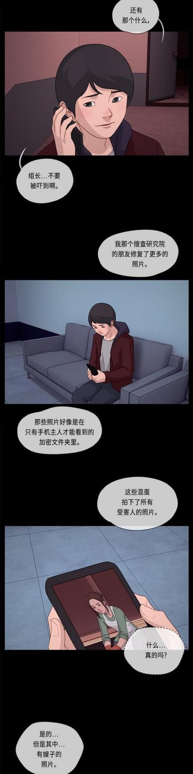 漫画小说韩漫全集-第96话 冲突4无删减无遮挡章节图片 