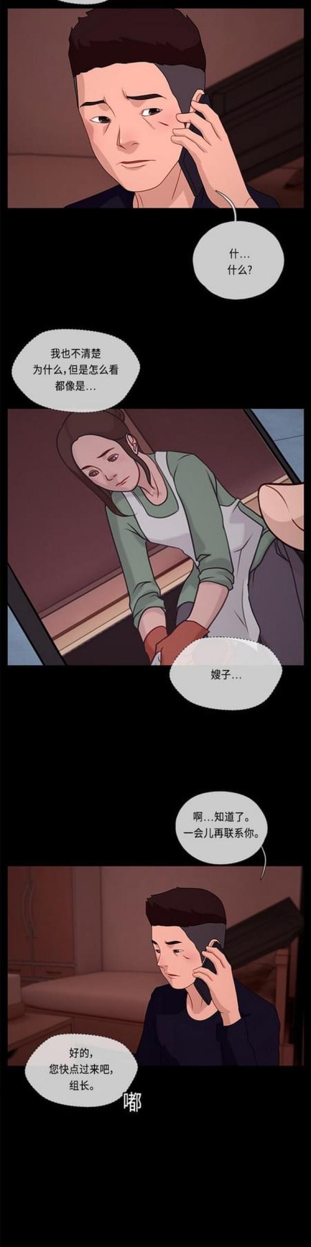 漫画小说韩漫全集-第96话 冲突4无删减无遮挡章节图片 
