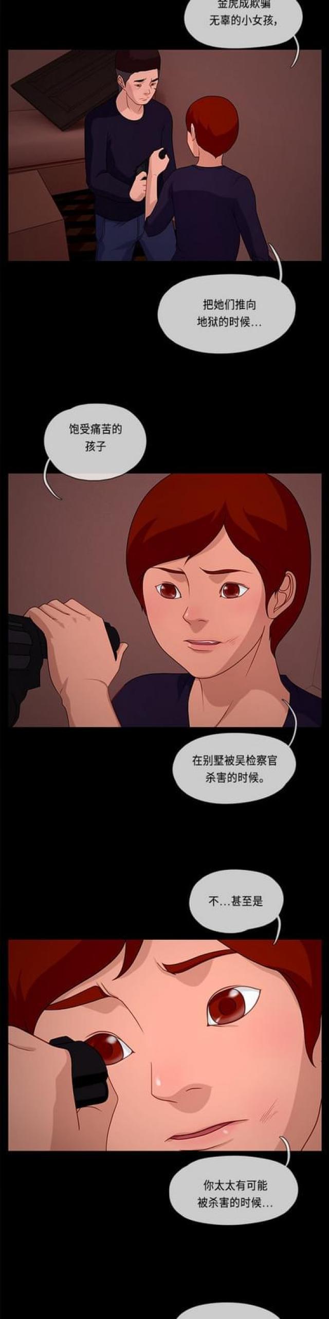 漫画小说韩漫全集-第96话 冲突4无删减无遮挡章节图片 