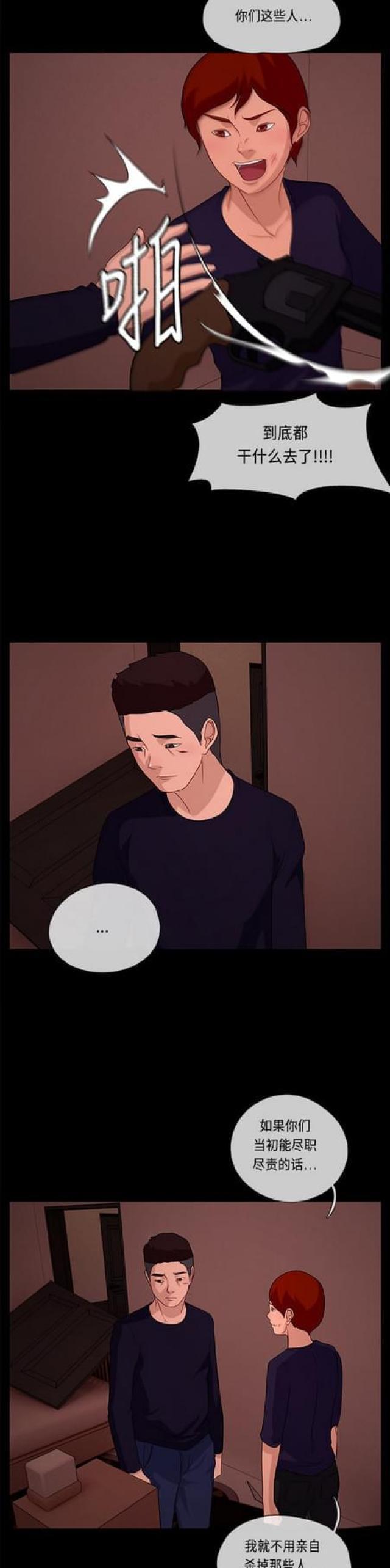 漫画小说韩漫全集-第96话 冲突4无删减无遮挡章节图片 