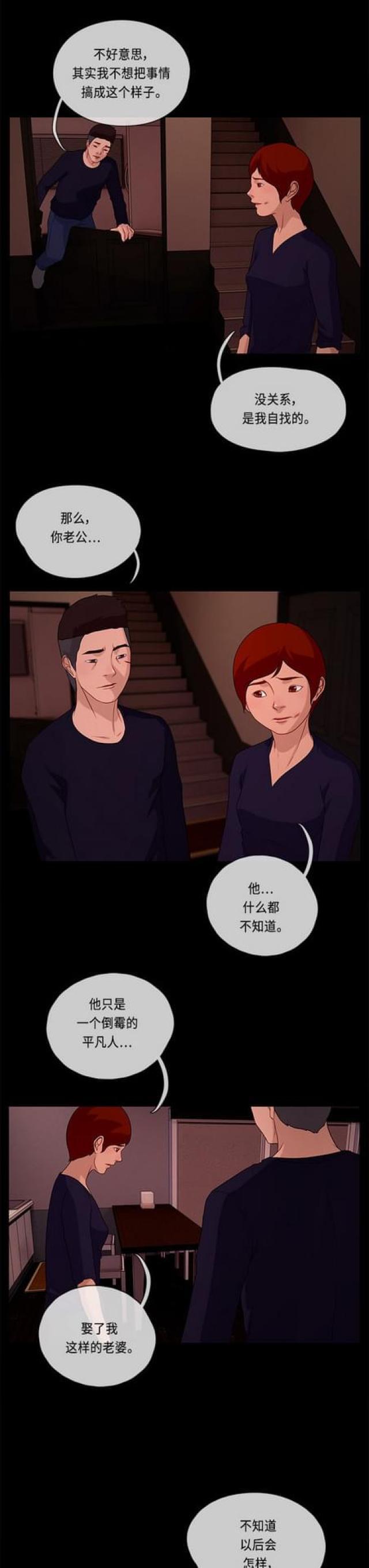 漫画小说韩漫全集-第98话 危机2无删减无遮挡章节图片 