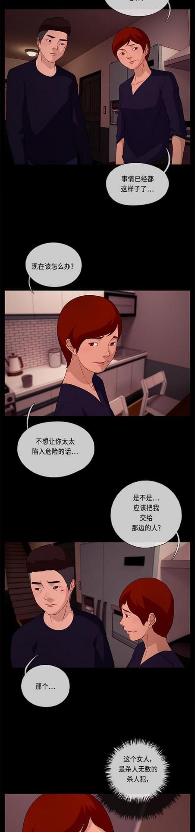 漫画小说韩漫全集-第98话 危机2无删减无遮挡章节图片 