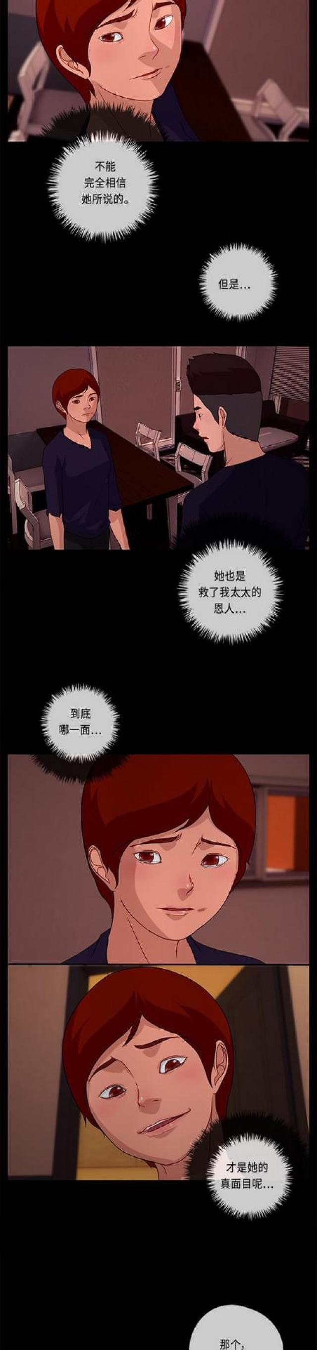 漫画小说韩漫全集-第98话 危机2无删减无遮挡章节图片 