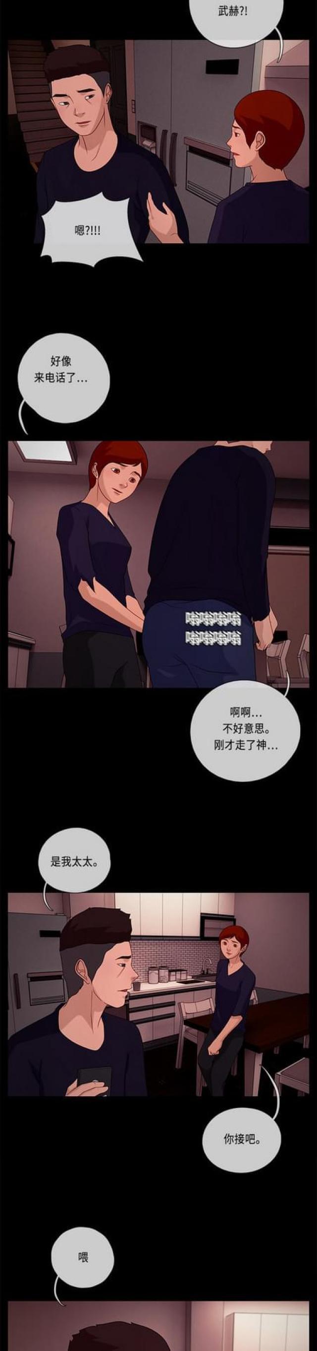 漫画小说韩漫全集-第98话 危机2无删减无遮挡章节图片 