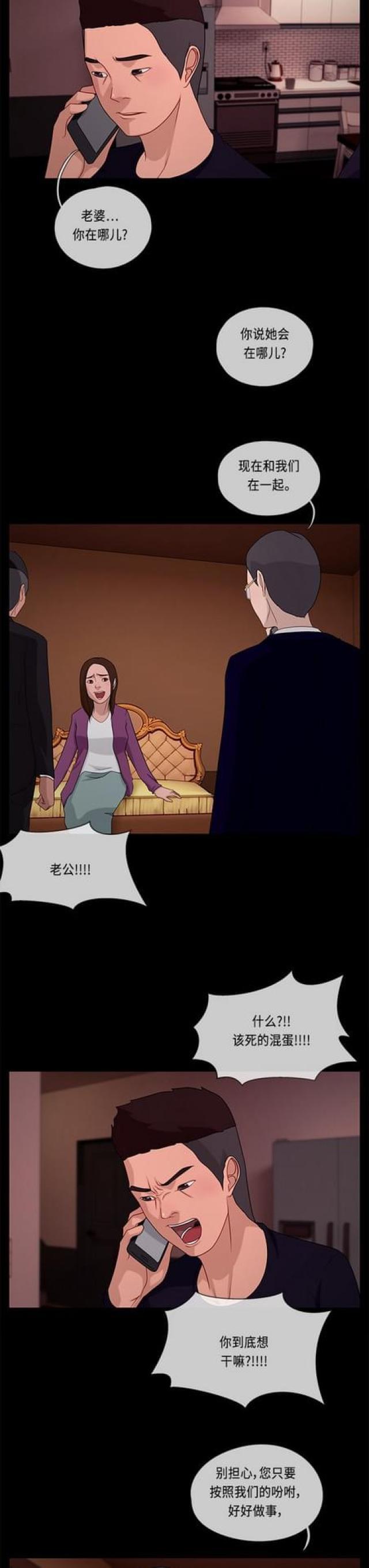 漫画小说韩漫全集-第98话 危机2无删减无遮挡章节图片 