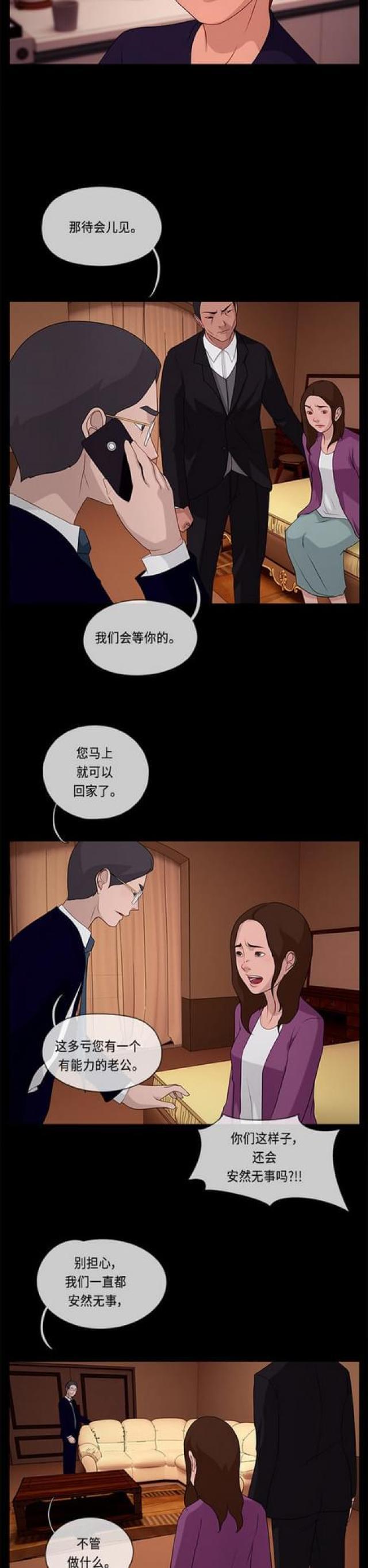漫画小说韩漫全集-第98话 危机2无删减无遮挡章节图片 