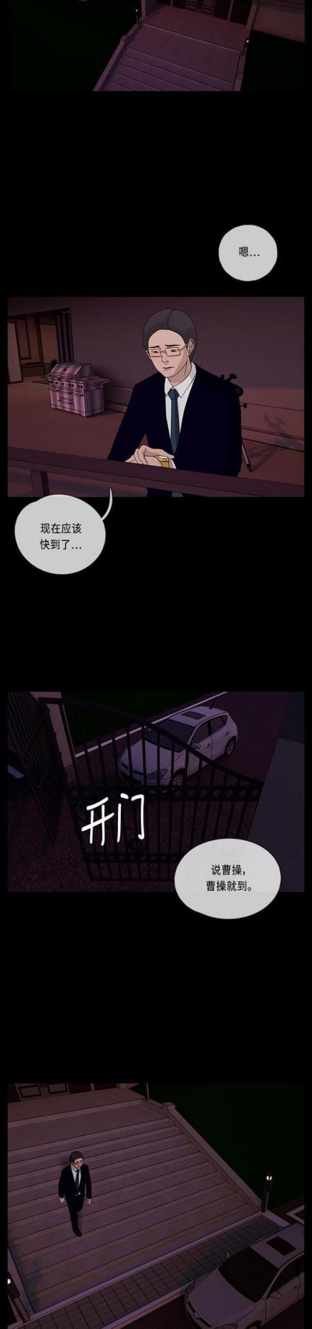 漫画小说韩漫全集-第98话 危机2无删减无遮挡章节图片 