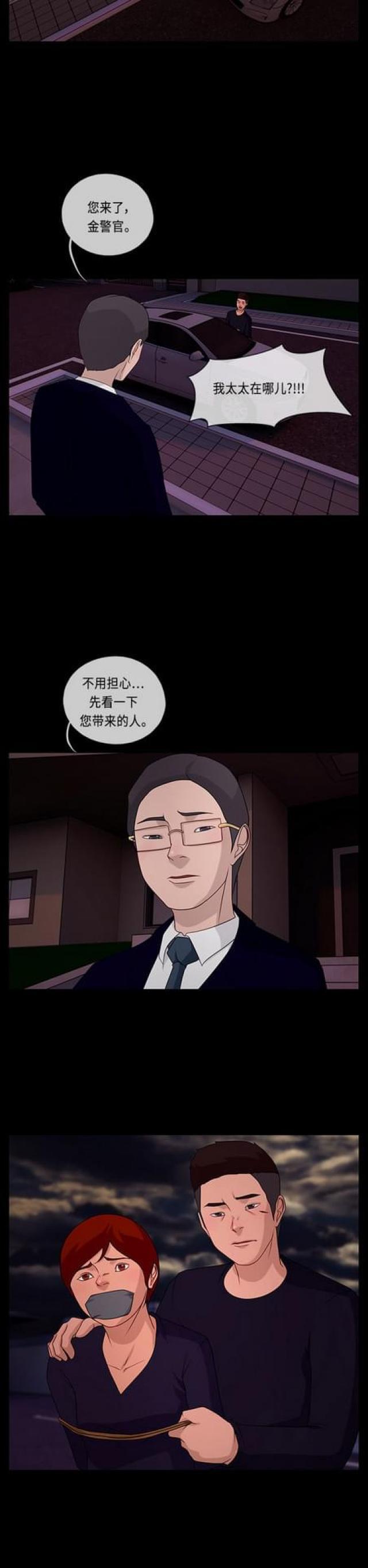 漫画小说韩漫全集-第98话 危机2无删减无遮挡章节图片 