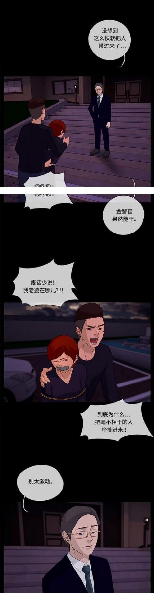 漫画小说韩漫全集-第99话 转达1无删减无遮挡章节图片 
