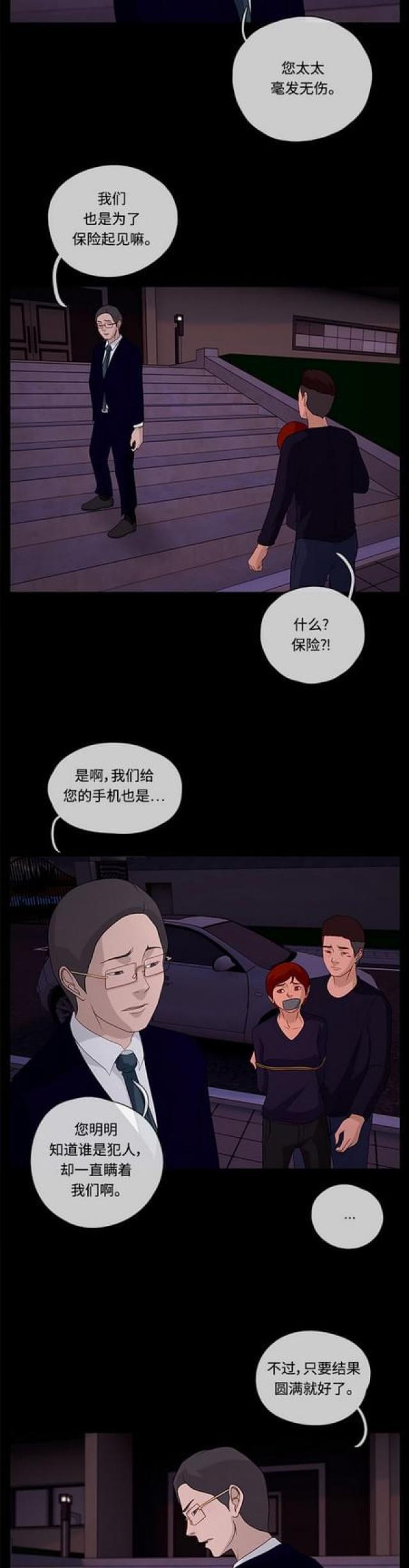 漫画小说韩漫全集-第99话 转达1无删减无遮挡章节图片 
