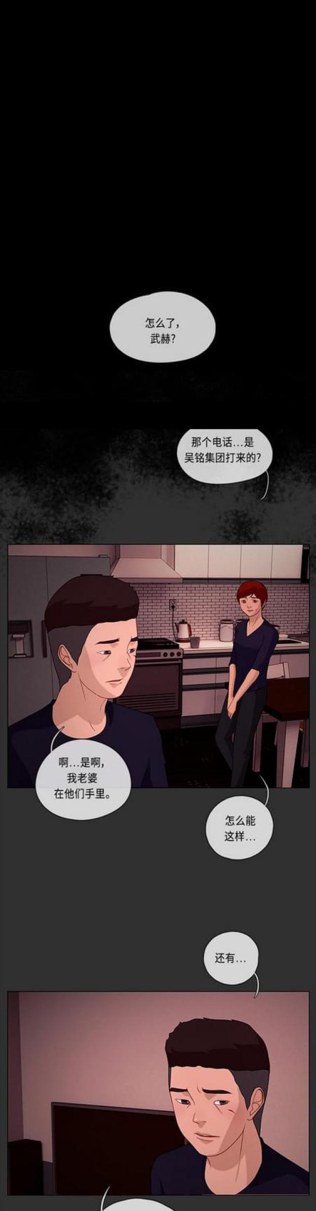 漫画小说韩漫全集-第99话 转达1无删减无遮挡章节图片 