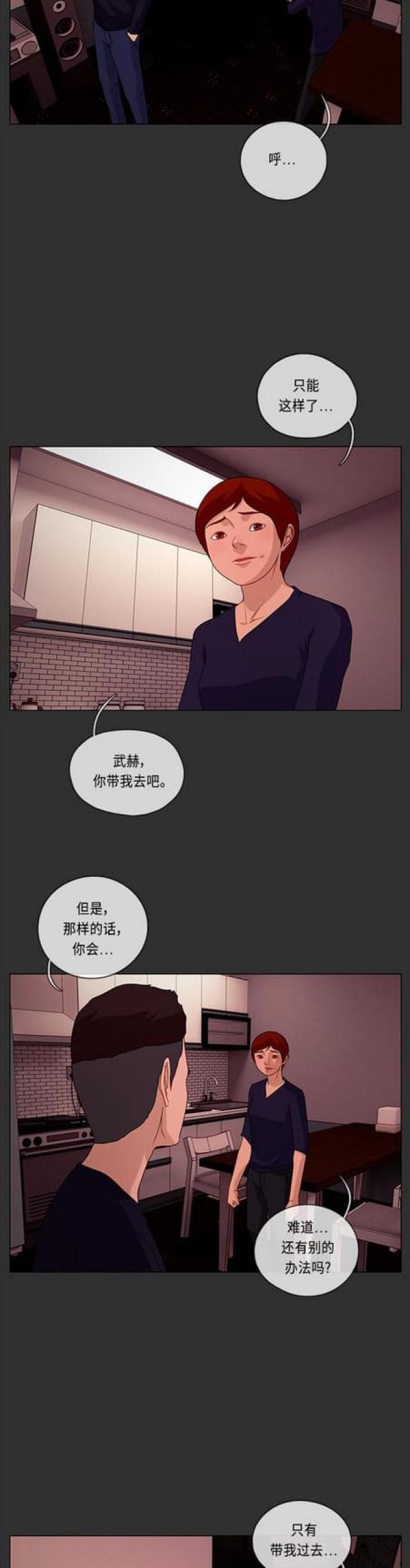 漫画小说韩漫全集-第99话 转达1无删减无遮挡章节图片 