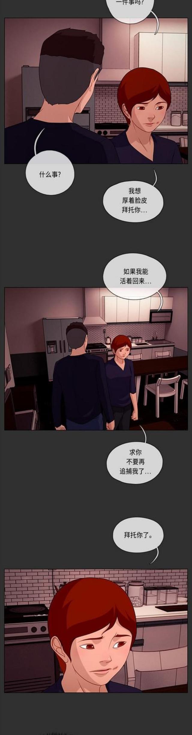 漫画小说韩漫全集-第99话 转达1无删减无遮挡章节图片 