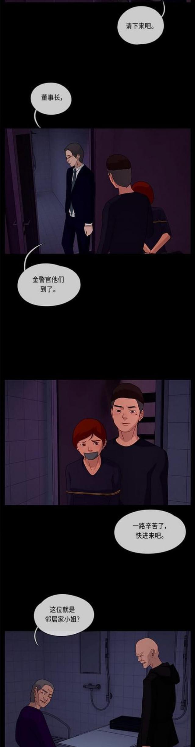 漫画小说韩漫全集-第99话 转达1无删减无遮挡章节图片 