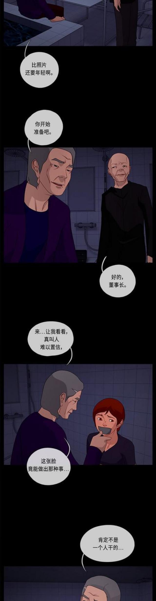 漫画小说韩漫全集-第99话 转达1无删减无遮挡章节图片 