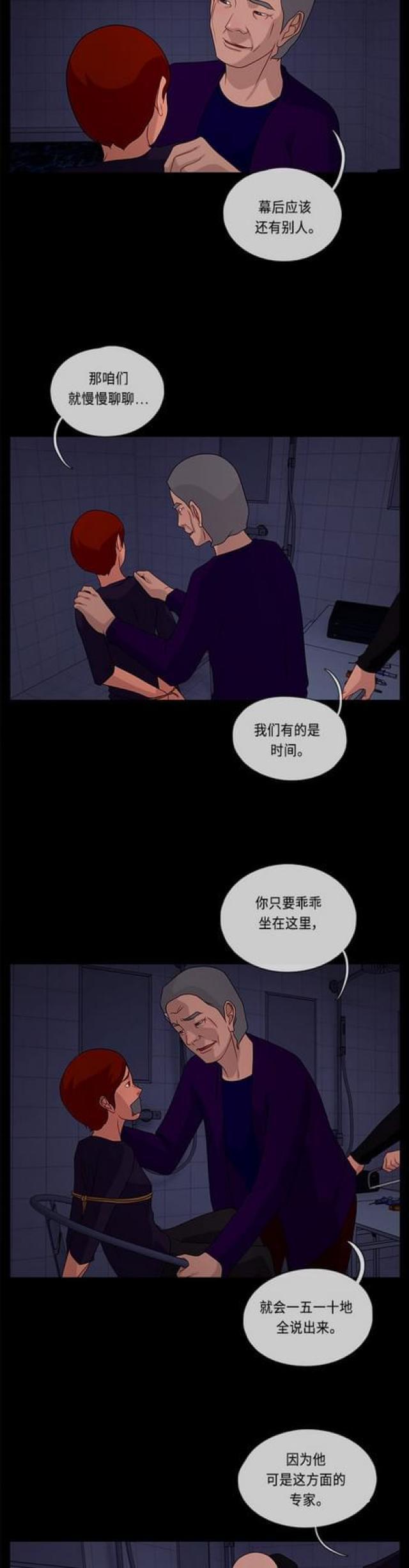 漫画小说韩漫全集-第99话 转达1无删减无遮挡章节图片 