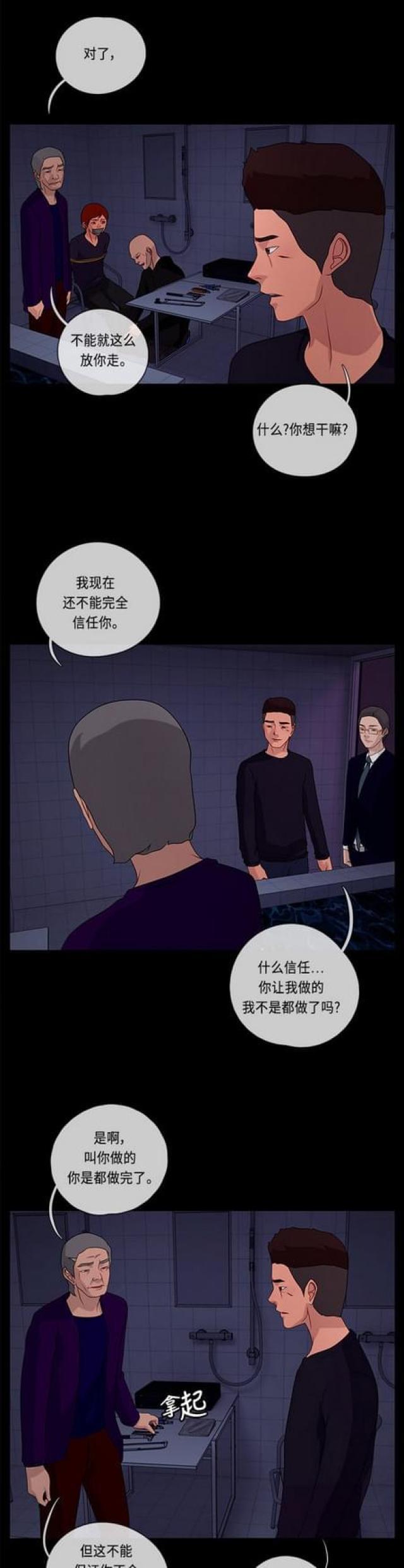 漫画小说韩漫全集-第100话 转达2无删减无遮挡章节图片 
