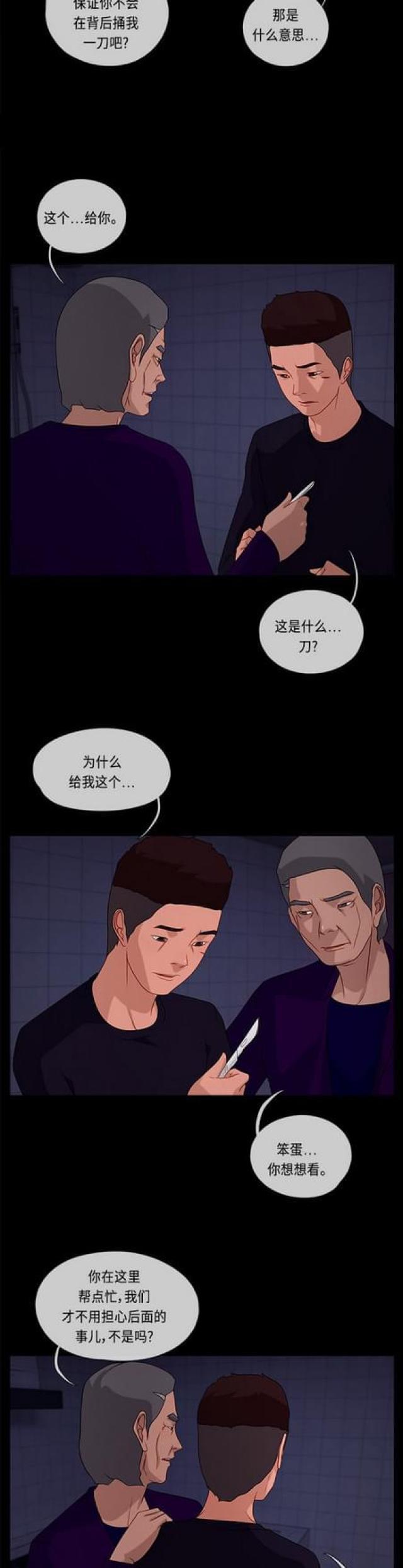 漫画小说韩漫全集-第100话 转达2无删减无遮挡章节图片 