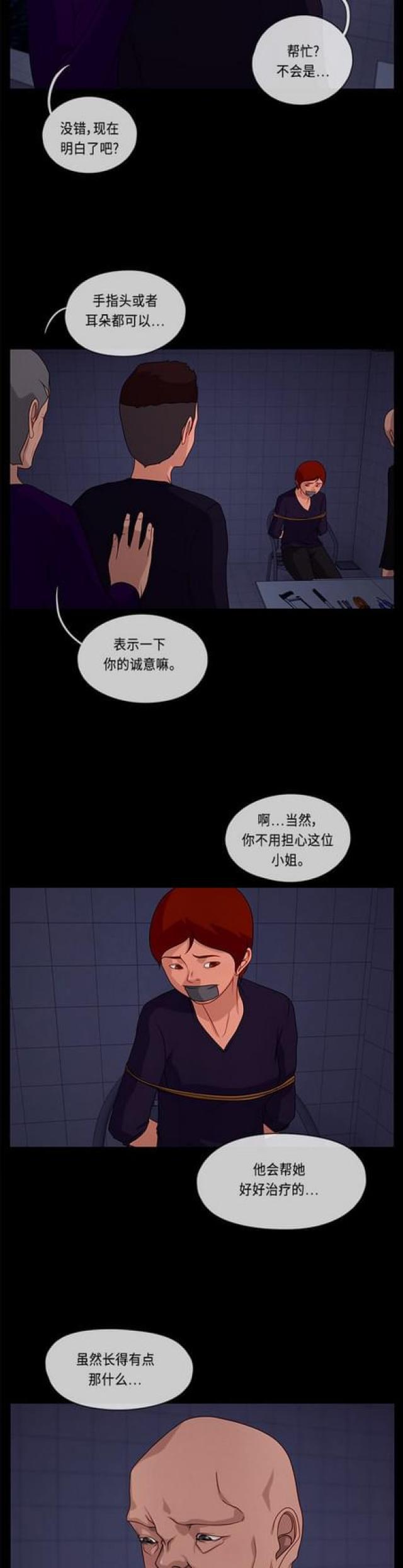 漫画小说韩漫全集-第100话 转达2无删减无遮挡章节图片 