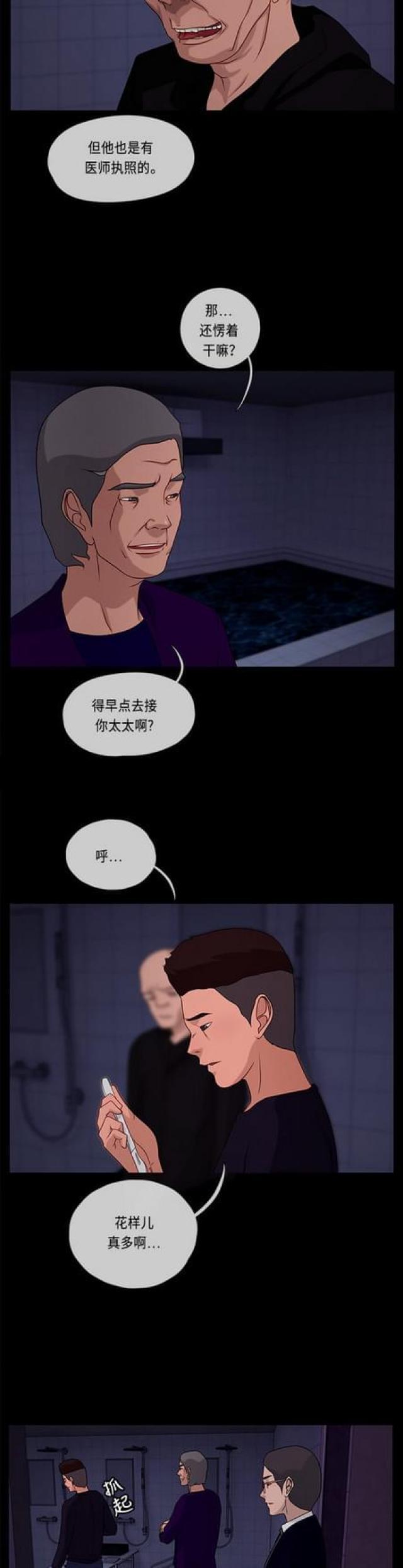 漫画小说韩漫全集-第100话 转达2无删减无遮挡章节图片 