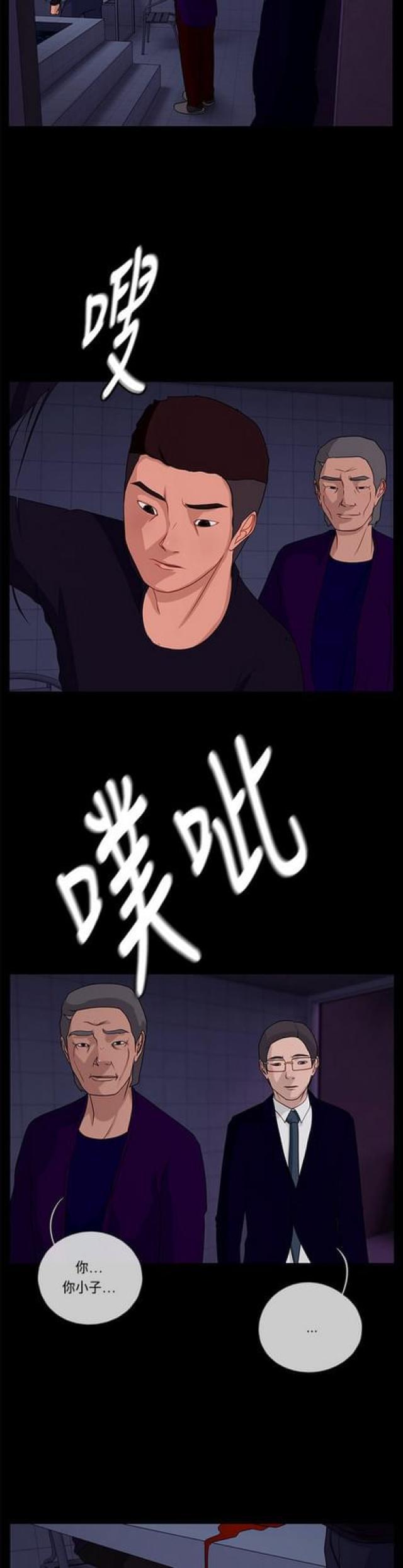 漫画小说韩漫全集-第100话 转达2无删减无遮挡章节图片 