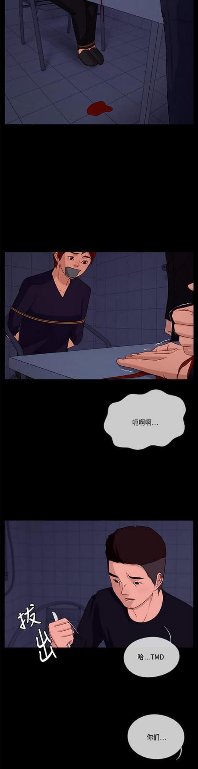 漫画小说韩漫全集-第100话 转达2无删减无遮挡章节图片 