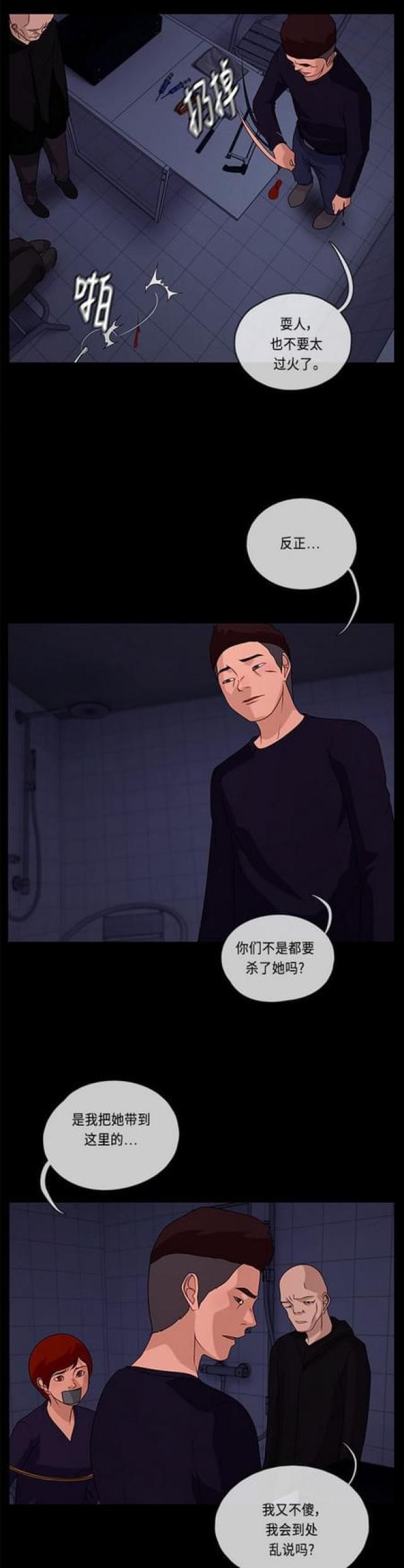 漫画小说韩漫全集-第100话 转达2无删减无遮挡章节图片 