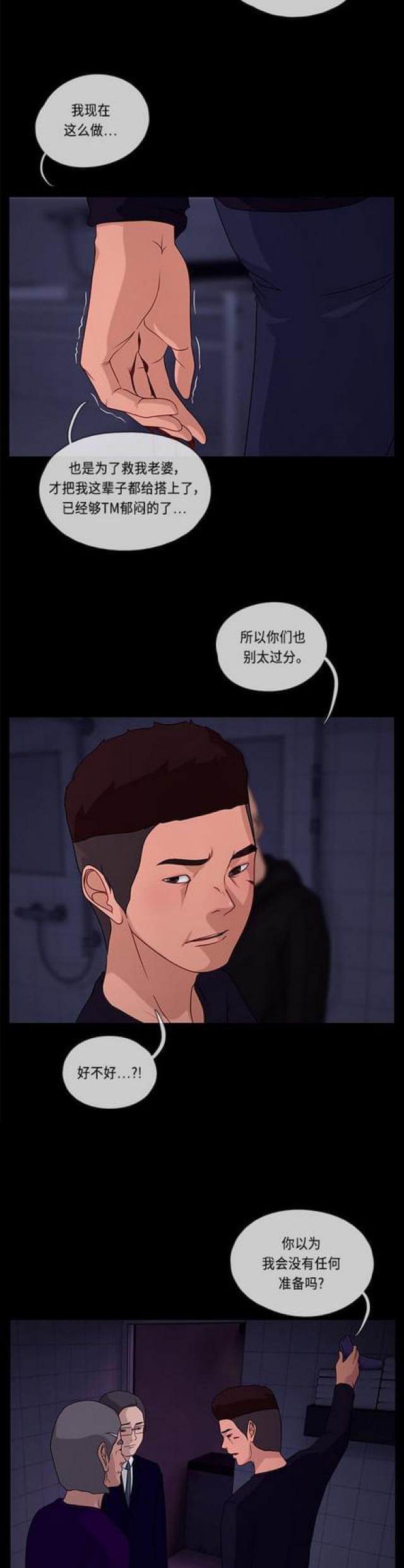 漫画小说韩漫全集-第100话 转达2无删减无遮挡章节图片 