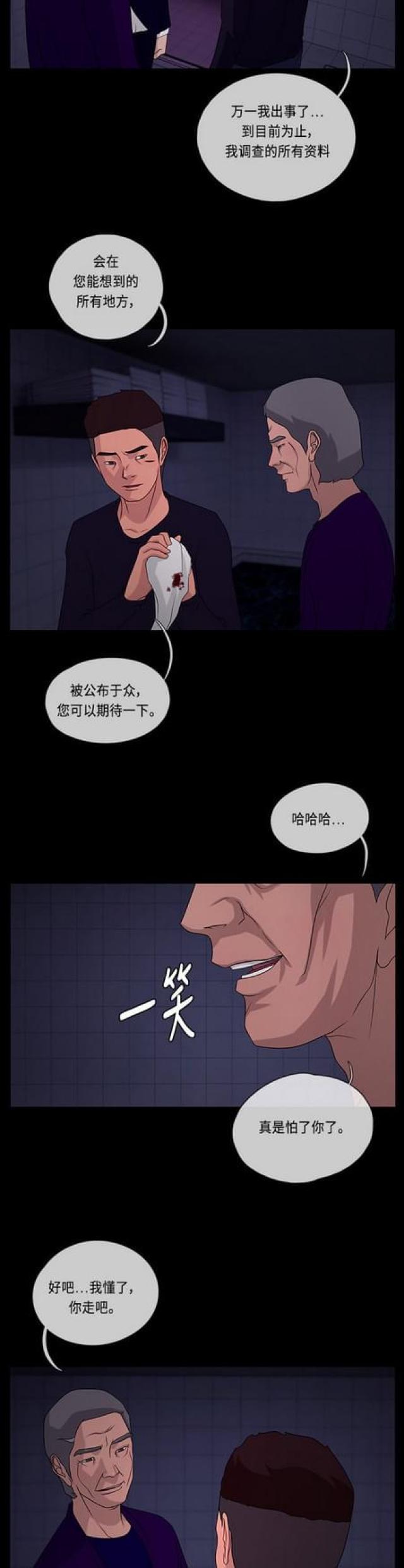 漫画小说韩漫全集-第100话 转达2无删减无遮挡章节图片 