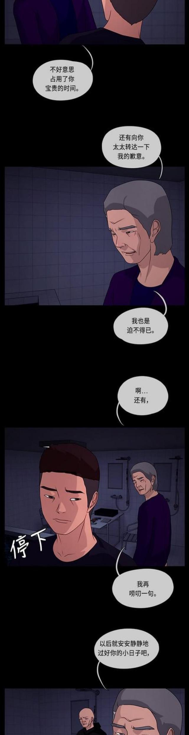 漫画小说韩漫全集-第100话 转达2无删减无遮挡章节图片 