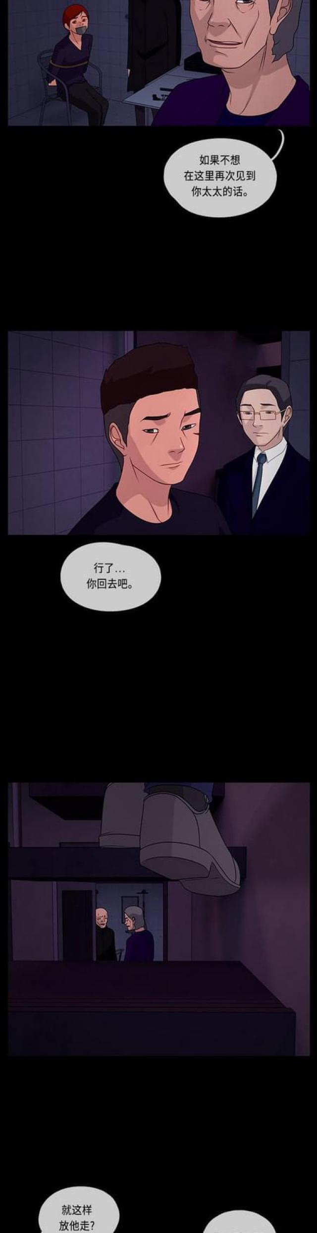 漫画小说韩漫全集-第100话 转达2无删减无遮挡章节图片 