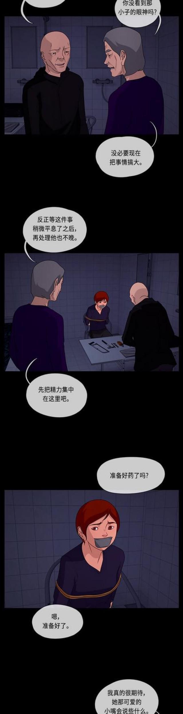 漫画小说韩漫全集-第100话 转达2无删减无遮挡章节图片 