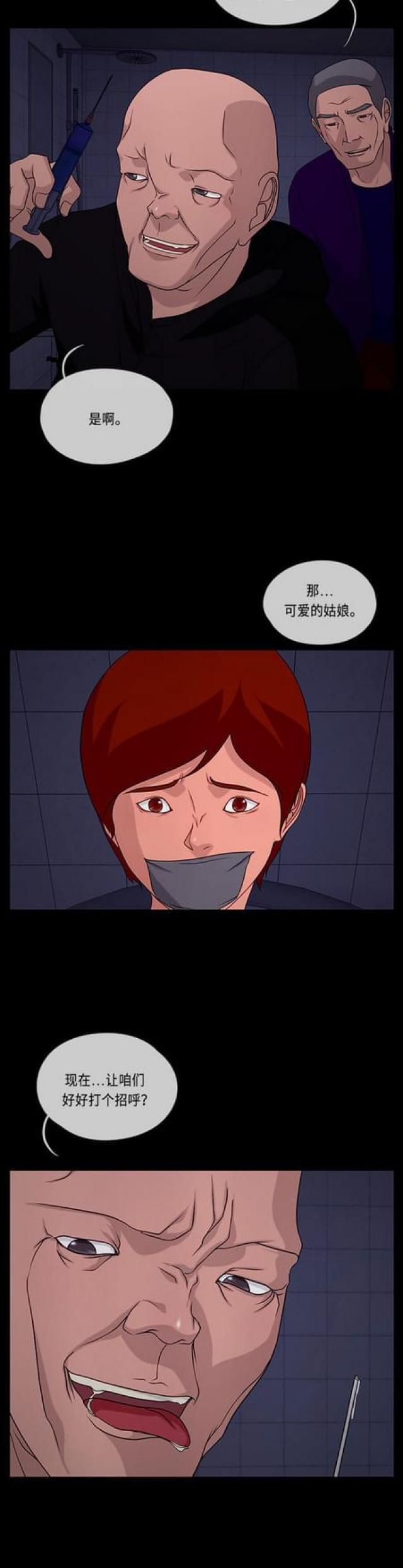 漫画小说韩漫全集-第100话 转达2无删减无遮挡章节图片 
