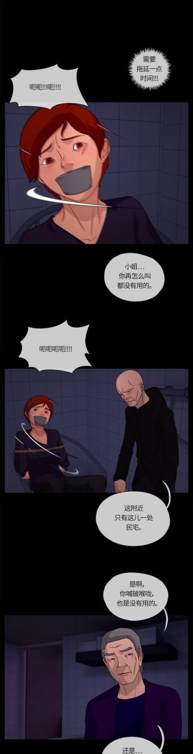漫画小说韩漫全集-第101话 影子1无删减无遮挡章节图片 