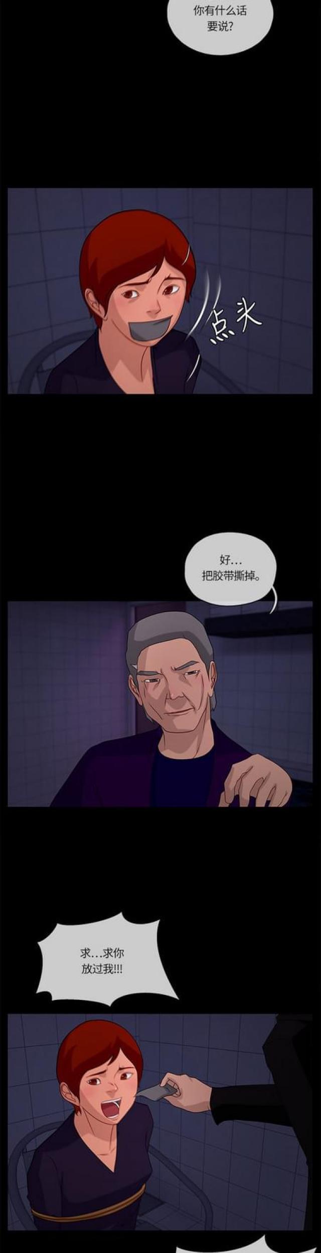漫画小说韩漫全集-第101话 影子1无删减无遮挡章节图片 