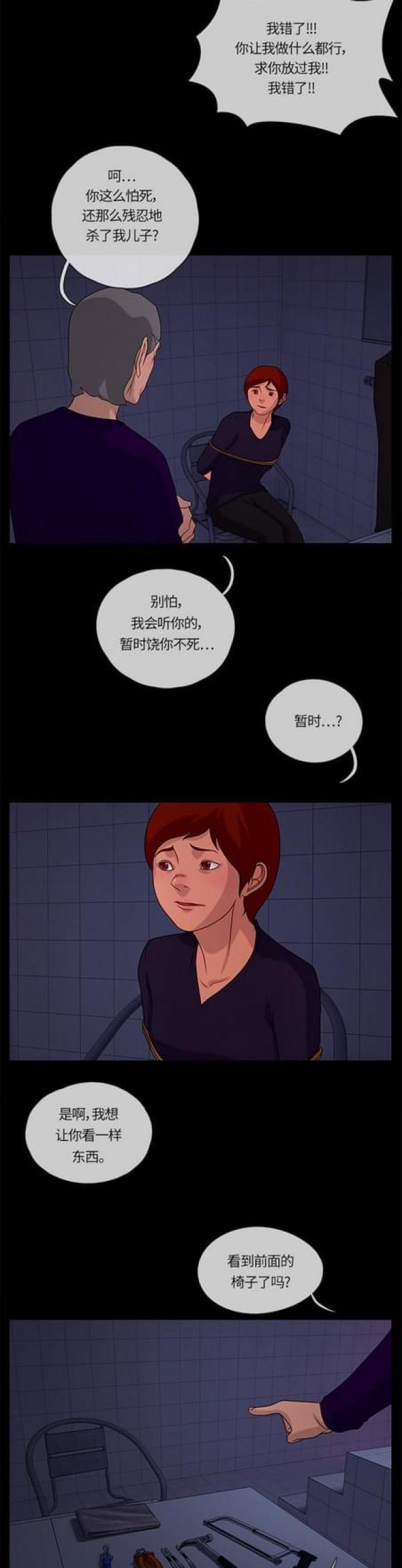 漫画小说韩漫全集-第101话 影子1无删减无遮挡章节图片 