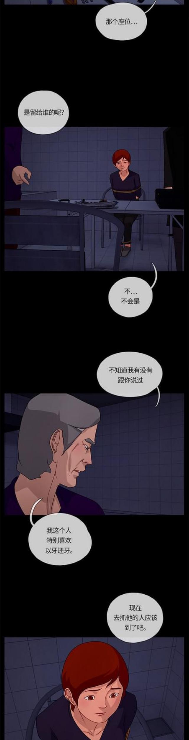 漫画小说韩漫全集-第101话 影子1无删减无遮挡章节图片 
