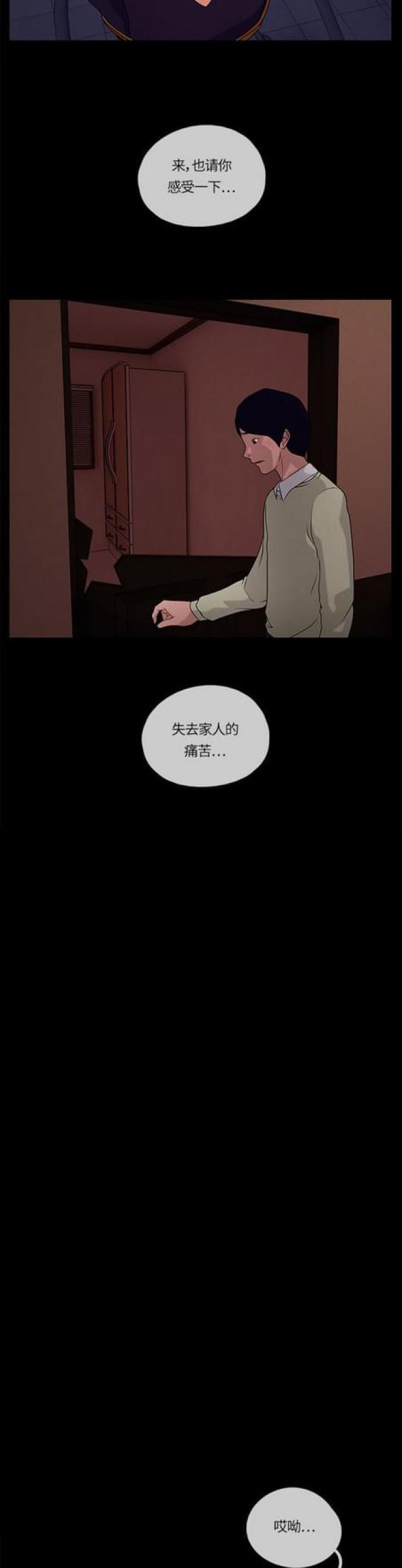 漫画小说韩漫全集-第101话 影子1无删减无遮挡章节图片 