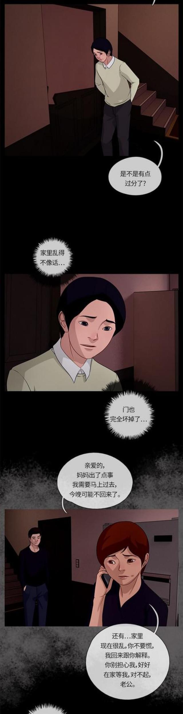 漫画小说韩漫全集-第101话 影子1无删减无遮挡章节图片 