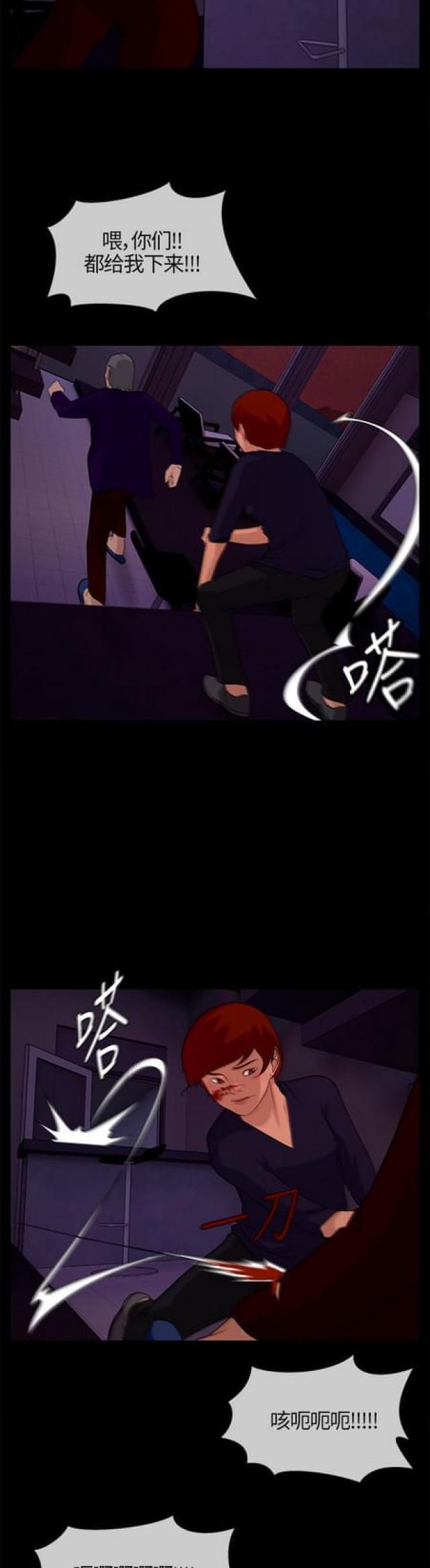 漫画小说韩漫全集-第102话 影子2无删减无遮挡章节图片 