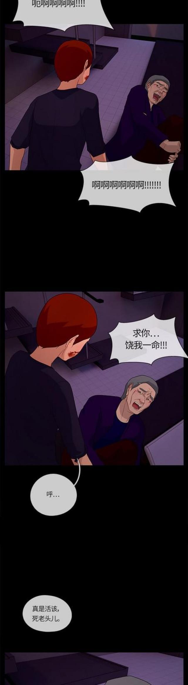 漫画小说韩漫全集-第102话 影子2无删减无遮挡章节图片 