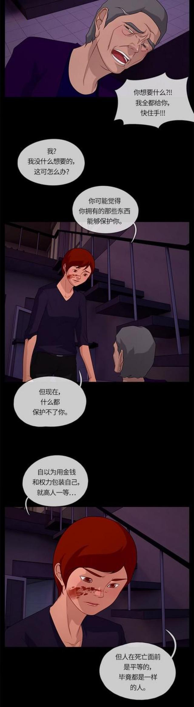 漫画小说韩漫全集-第102话 影子2无删减无遮挡章节图片 
