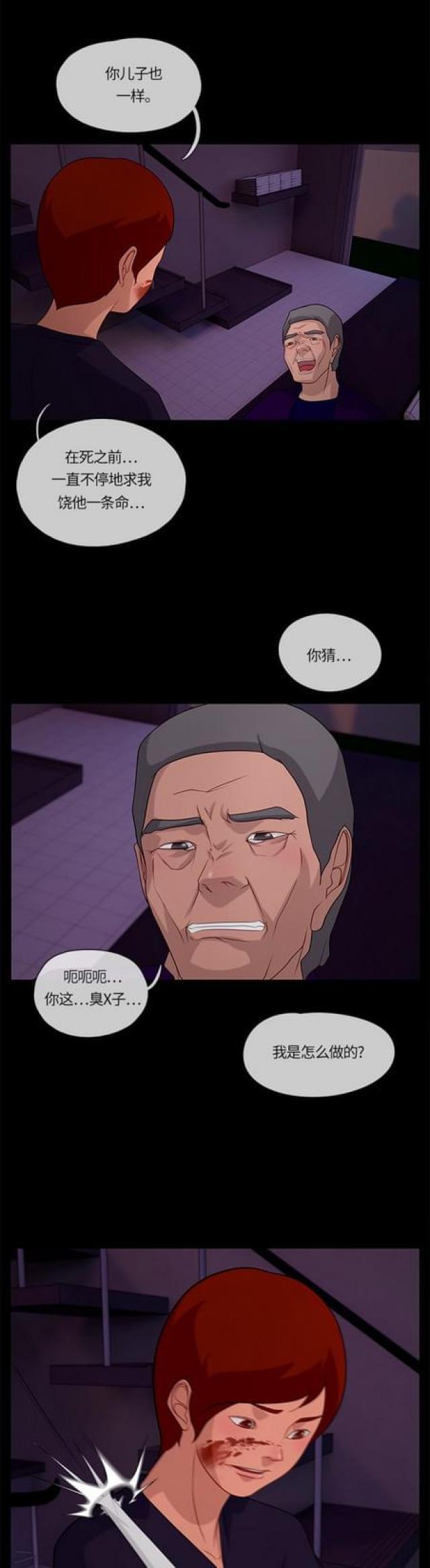 漫画小说韩漫全集-第102话 影子2无删减无遮挡章节图片 