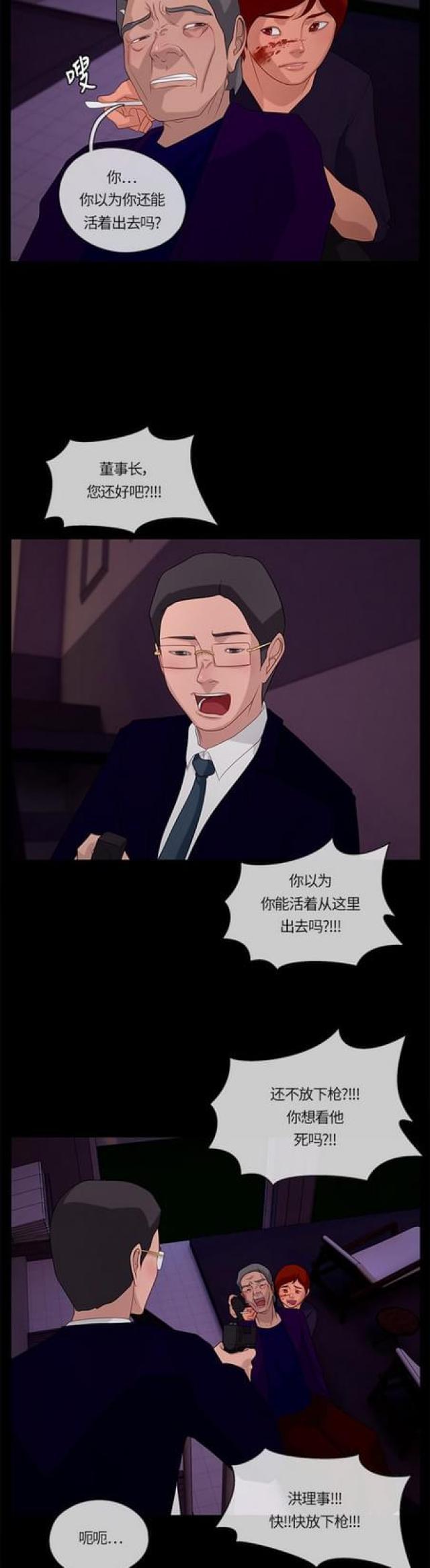 漫画小说韩漫全集-第102话 影子2无删减无遮挡章节图片 